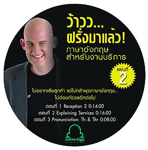 Andrew Biggs Books, CDs & VCDs