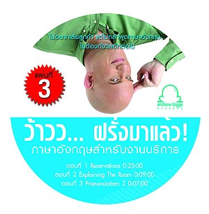 Andrew Biggs Books, CDs & VCDs