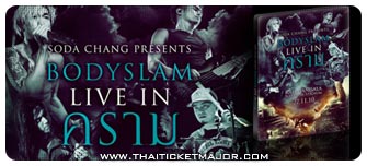DVD บันทึกการแสดงสด คอนเสิร์ต SODA CHANG Presents  BODYSLAM  LIVE IN คราม By Air Asia 