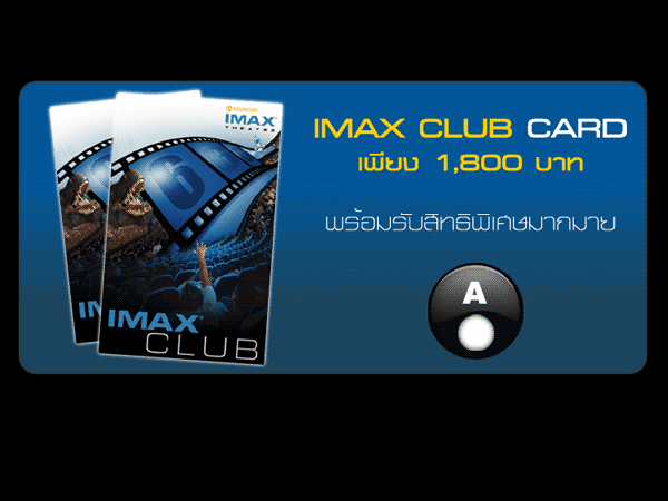 Imax Club Card
