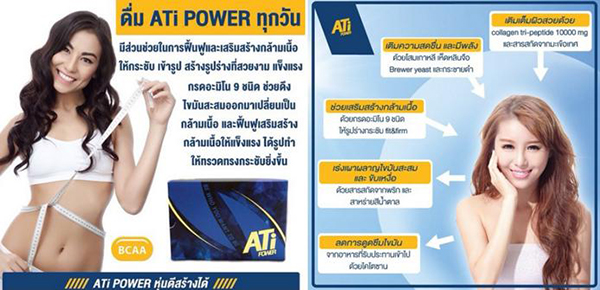 ATI Power 