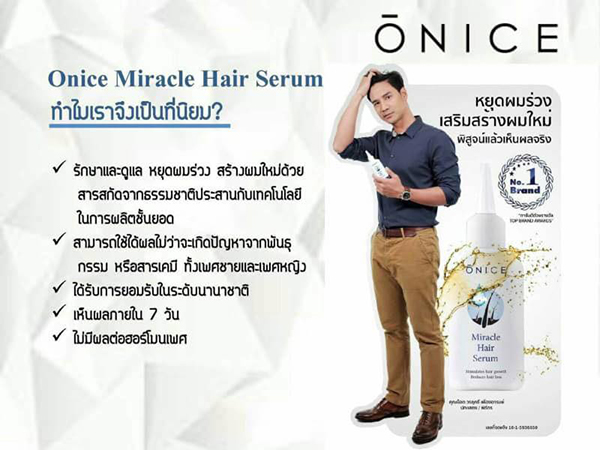 ONICE Miracle Hair Serum