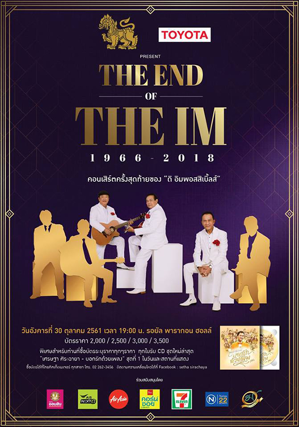 The End Of The IM 