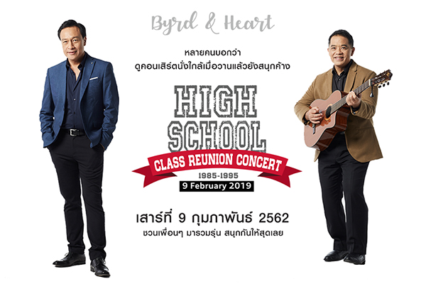 AUDI Thailand Presents Byrd & Heart High School , Class Reunion Concert 