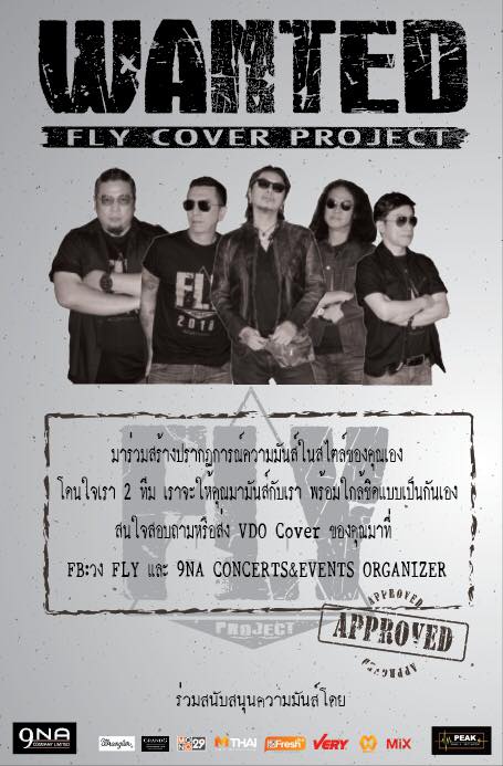 Wanted FLY Cover Project
