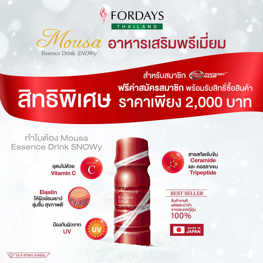 Mousa Snowy essence drink promotion TTM
