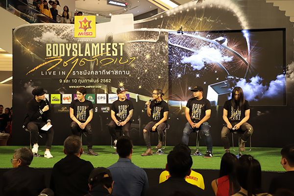 เปิดบทสัมภาษณ์งานแถลงข่าว BODYSLAM FEST วิชาตัวเบา LIVE IN ราชมังคลากีฬาสถาน