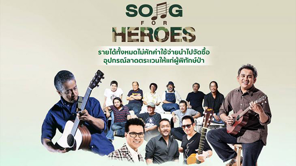 Song for Heroes 