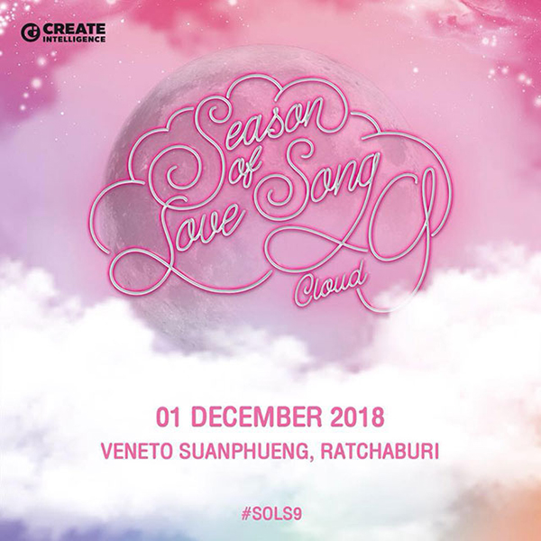 Season of Love Song Music Festival ครั้งที่ 9 Cloud 9