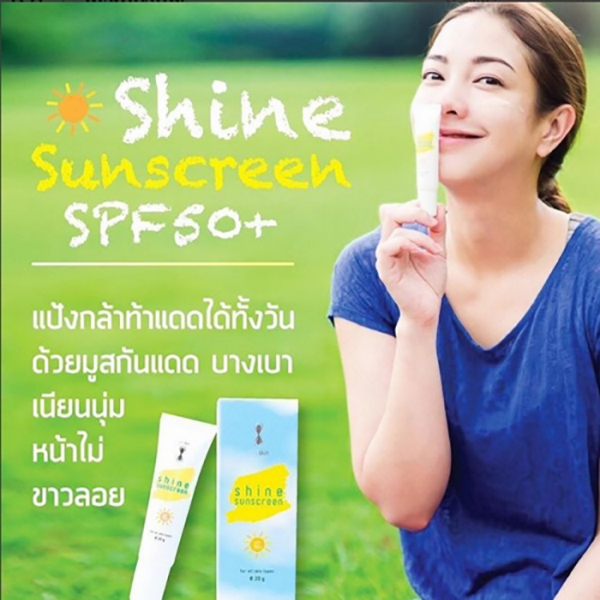 Prepskin  Shine Sunscreen SPF50+  