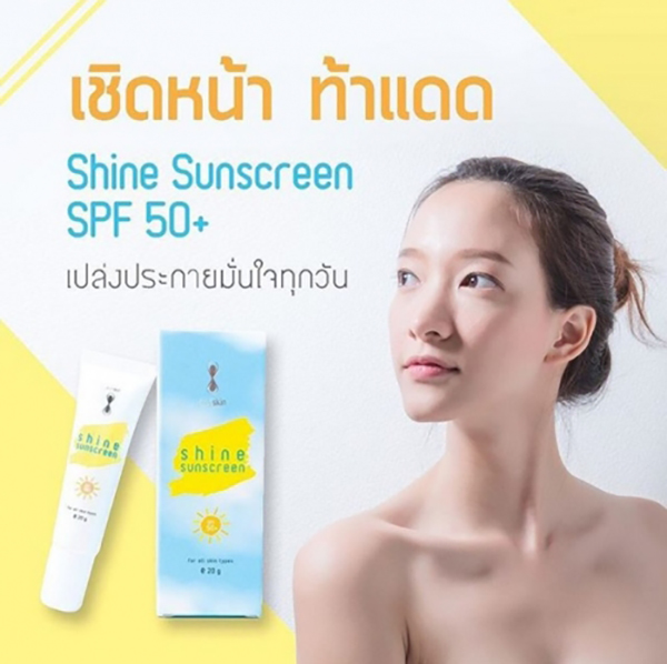 Prepskin  Shine Sunscreen SPF50+  