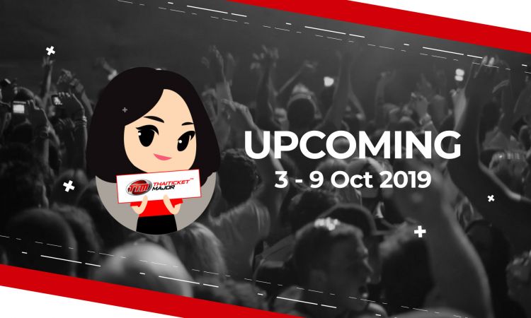 UPCOMING EVENT ประจำสัปดาห์ | 2 - 6 ต.ค. 2019