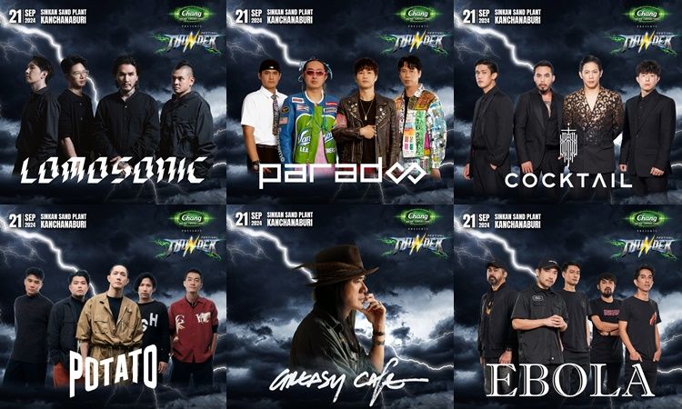 ครั้งแรกของเทศกาลร็อกสายฟ้าฟาด พบกับ 12 ศิลปินร็อกสุดเดือดใน Thunder Festival  เทศกาลดนตรีร็อกใหญ่ที่สุดในภาคตะวันตก