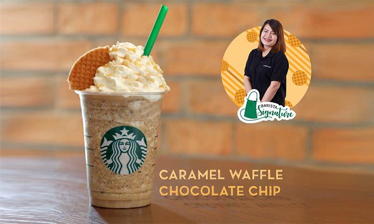 จัดเต็มความฟินอย่างต่อเนื่อง Caramel Waffle Chocolate Chip Frappuccino เมนูล่าสุดจาก Starbucks