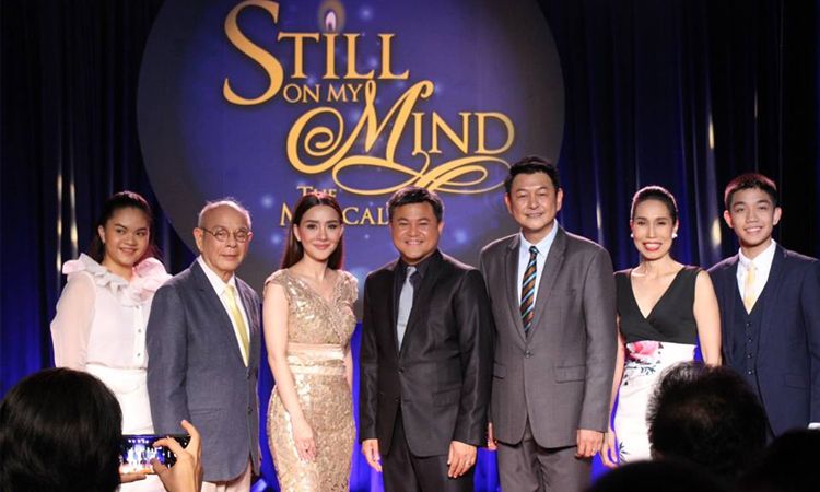 งานแถลงข่าวละครเวที "Still on my mind The Musical" เชิญคนไทยร่วมรำลึกถึงคำสอนในหลวงรัชกาลที่ 9