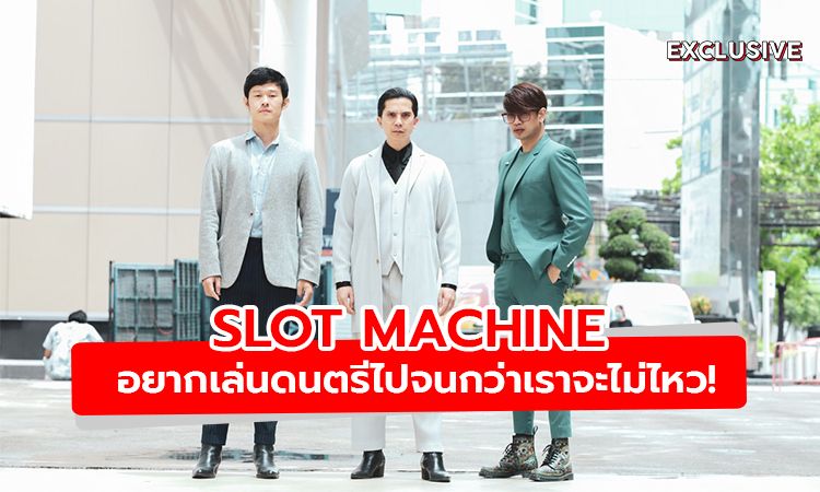 อยากเล่นดนตรีไปจนกว่าเราจะไม่ไหว! 20 ปี Slot Machine วงร็อกไทยที่ไม่ยอมแพ้