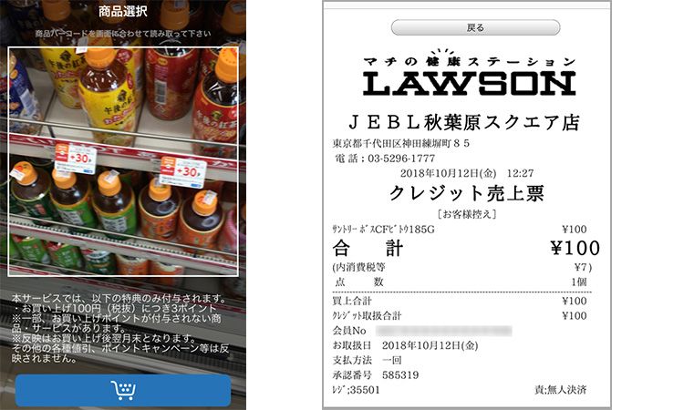 เข้า Lawson ญี่ปุ่น ใช้ "Lawson Smartphone Pay" ซื้อของง่าย จ่ายผ่านแอปฯ
