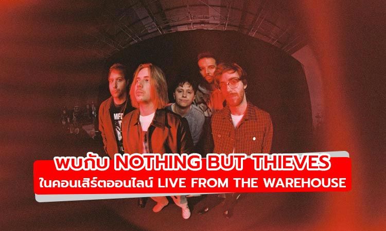 พบกับสุดยอดวงร็อคแห่งยุค Nothing But Thieves ในคอนเสิร์ตออนไลน์ LIVE FROM THE WAREHOUSE