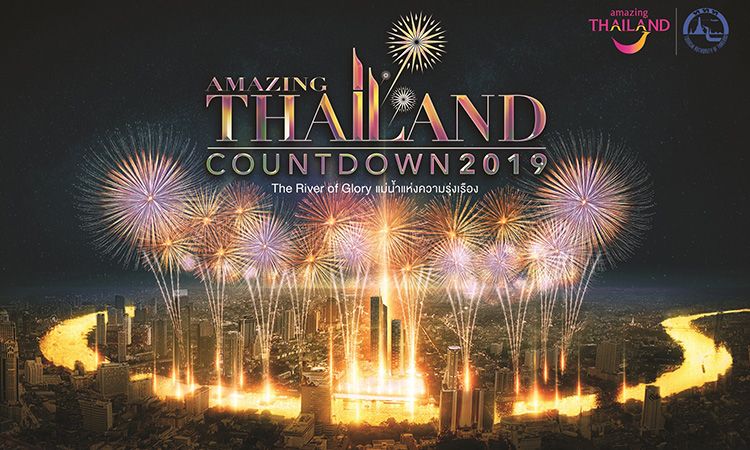 Amazing Thailand Countdown 2019 @ ICONSIAM ที่สุดของงานส่งท้ายปีเก่าต้อนรับปีใหม่