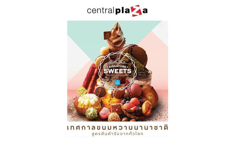 Signature Sweets presented by MitrPhol เทศกาลขนมหวานนานาชาติ รวบรวมขนมหวานจากทั่วทุกมุมโลก มาให้คุณได้ลิ้มลอง
