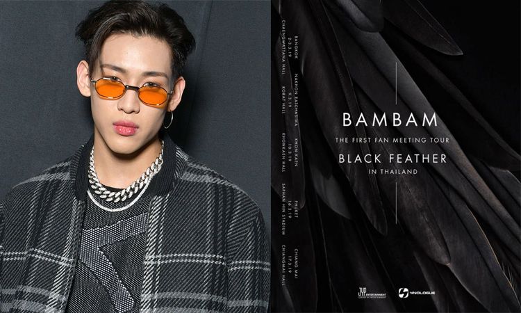 แบมแบม GOT7 เตรียมจัด BAMBAM THE FIRST FAN MEETING TOUR "BLACK FEATHER" IN THAILAND