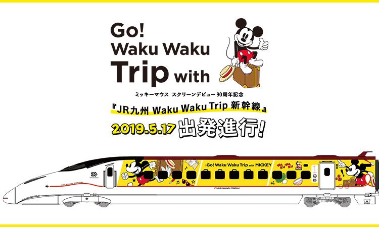 สาวกดิสนีย์ต้องไป นั่ง Mickey Mouse Shinkansen เที่ยวเกาะคิวชู