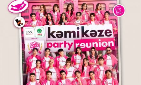 ประกาศ! รวมพลกองเชียร์กามิ คอนเสิร์ตเปิดภาคเรียนใหม่ “Kamikaze party reunion 2023”  กดบัตรพร้อมกัน 2 กันยานี้