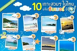 เที่ยวทะเลหน้าร้อน กับ 10 เกาะสวยๆ ในไทย