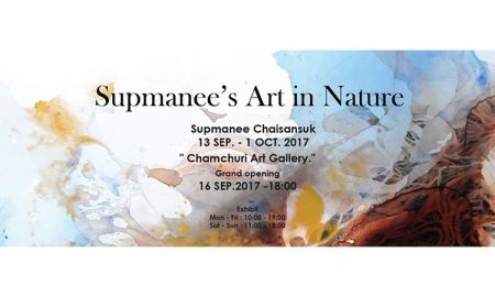 นิทรรศการศิลปะ Supmanee's Art in Nature