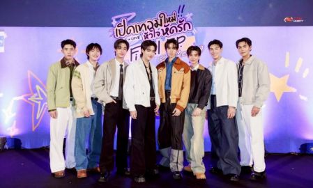 อิน ฟิน ใจฟู! ประมวลภาพความน่ารัก “ลูค-มิค, โชกุน-แอสตัน, เคน-พอล” ในงาน “เปิดเทอมใหม่ หัวใจหัดรัก Final EP. FAN MEETING”