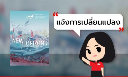 [ แจ้งการเปลี่ยนแปลง ] Soloist conductor Thailand Philharmonic Orchestra 2019