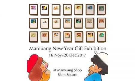 Mamuang New Year Gift Exhibition น้องมะม่วงจัง รอพี่ๆ อยู่ที่ลิโด้