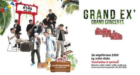 Promotion and Discount (หัวหิน) GRAND EX