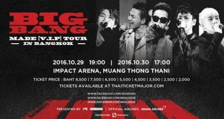 เฮสิครัชรออะไร!! BIGBANG ครบองค์ คอนเฟิร์ม TOP ร่วมคอนเสิร์ตที่ไทยได้แล้ว