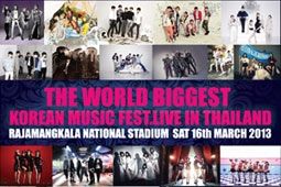 ทัพไอดอลเกาหลีคอนเฟิร์ม!! ร่วมคอนเสิร์ต MBC Korean Music Wave in Bangkok 2013