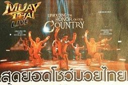 Muay Thai Live - The Legend Lives เสียงตอบรับล้นหลาม สื่อชม สุดยอดโชว์มวยไทยระดับโลก!