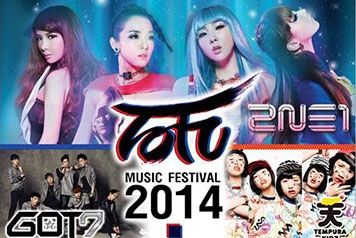 2NE1, GOT7, Lucifer, SuG, TEMPURA KIDZ เตรียมร่วมงาน Tofu Music Festival 2014