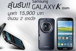 Music Club ส่งต่อความซูม! Samsung Galaxy K Zoom มาพร้อมเลนส์ซูม 10 เท่า เพรียวบางเหลือเชื่อ
